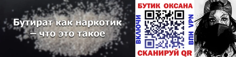 mega зеркало  Нязепетровск  БУТИРАТ GHB 