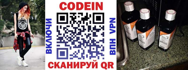 нарко площадка формула  купить   Нязепетровск  Кодеин напиток Lean (лин) 